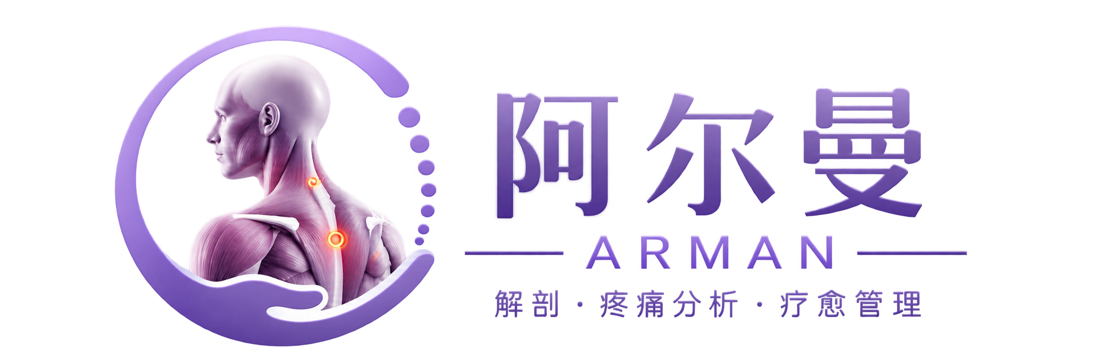 阿尔曼 ARLMAN
